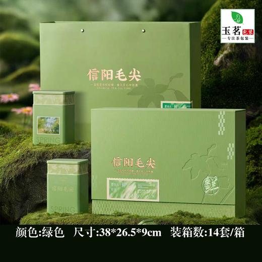 抢鲜【绿.4听毛尖】32元1套.整箱14套 商品图0