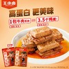 王小卤 牛肉豆堡120g*5袋 豆腩豆脯休闲小零食 解馋美味 48小时发货 商品缩略图4