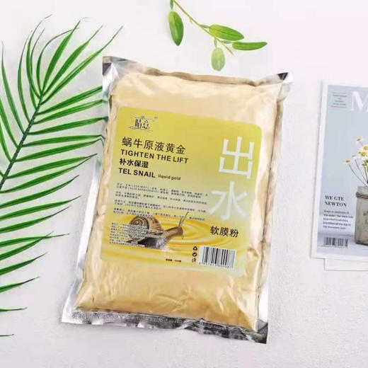 晴意-蜗牛出水黄金软膜粉800g 商品图5