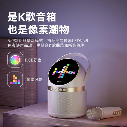 飞利浦（PHILIPS）蓝牙音响话筒K歌居家麦克风音响一体式便携家庭用ktv音箱男女儿童生日礼物 TAS2508 商品图1