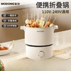 摩动电煮锅旅行锅折叠锅电热锅出国110v-220V双电压锅便携折叠锅 商品缩略图0