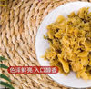 【YC】小放牛冬菜 商品缩略图1
