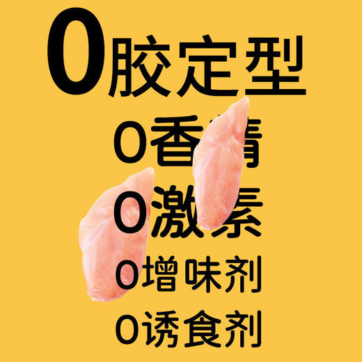 NiYa妮吖甄美丽蒸煮鸡胸肉猫狗零食高蛋白原汁原味天然0添加 商品图3