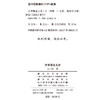 文学理论九讲 商品缩略图1
