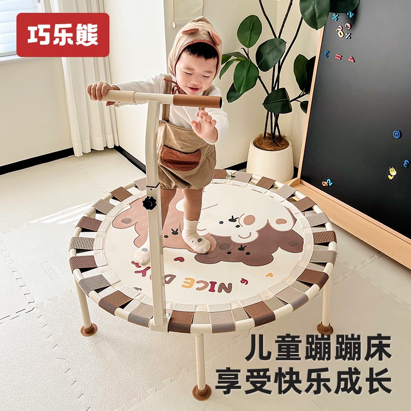 【积分商城】巧乐熊 小孩蹦蹦床 家用儿童蹦蹦床 室内玩 3-12岁蹦床