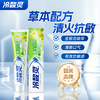 冷酸灵180g清火抗敏感牙膏 商品缩略图4
