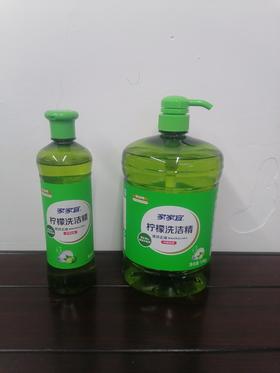 家家宜柠檬洗洁精