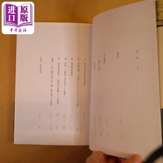 【中商原版】近在身边的日本工艺 港台原版 三谷龙二 远足 商品图4