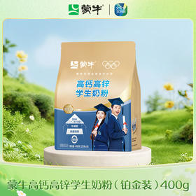 蒙牛学生奶粉铂金装400g【新老包装随机发货】
