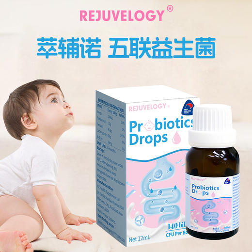 新西兰REJUVELOGY萃辅诺五联益生菌滴剂婴幼儿新生儿童益生菌 商品图0