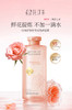 花汀素玫瑰院线系列，洁面乳保湿露/卸妆油/补水喷雾/去角质啫喱/花瓣面膜/眼膜 商品缩略图3