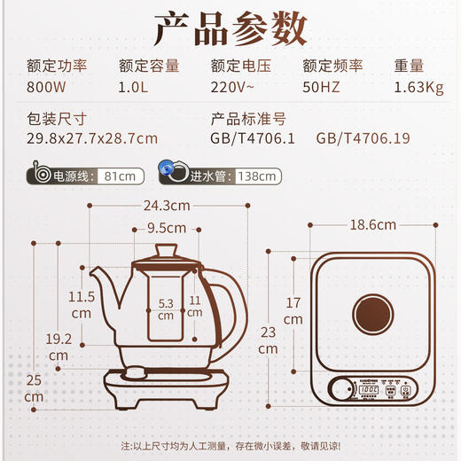 金灶T-23A煮茶器自动上水全智能煮茶壶保温养生电茶炉家用烧水壶 商品图4