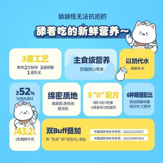地狱厨房猫咪餐盒鲜肉奶酪牛乳零食杯营养补水全价主食代餐奶油杯 商品图2