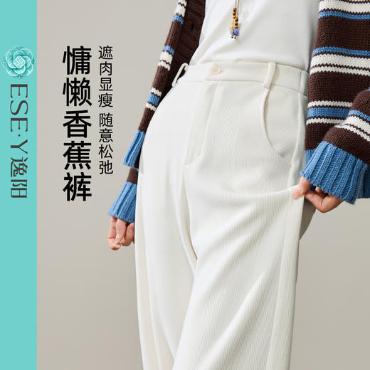 【复古-灯芯绒-香蕉裤】逸阳春款高腰显瘦直筒休闲阔腿糯米裤8114 商品图1
