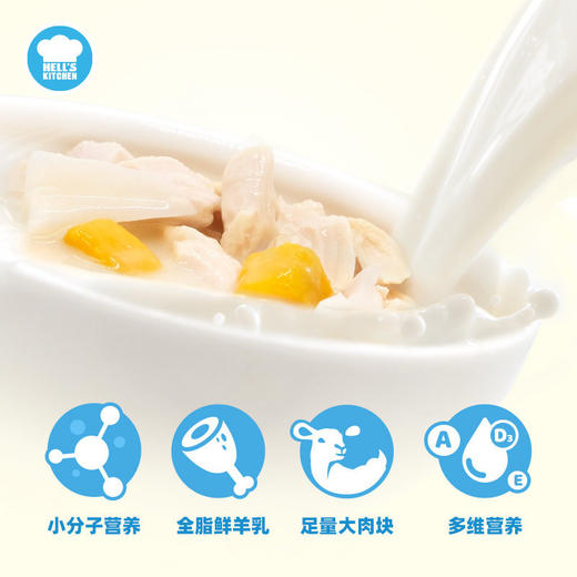 地狱厨房鲜肉羊乳奶罐狗罐头拌狗粮营养补水狗零食鲜肉罐头湿粮 商品图2