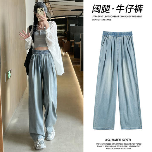 天丝牛仔裤合集，两个款式三种裤长，多色可选，轻薄舒适凉爽透气 商品图0