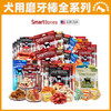 SmartBones洁齿骨狗狗咬胶磨牙棒小型犬耐咬狗零食磨牙洁齿除口臭 商品缩略图0