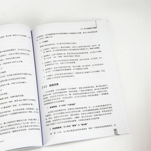 低空经济下无人机巡检技术与应用AI视觉算法与解决方案落地指南 A全流程实操 场景应用 基础 新手入门 商品图2