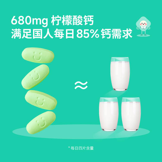赞活维生素DK柠檬酸钙片 商品图2