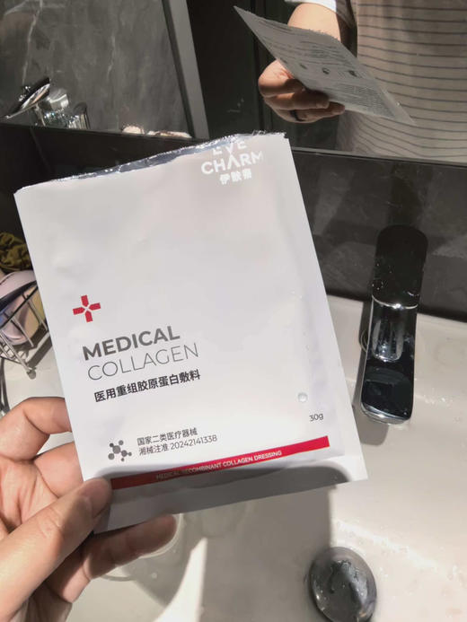 伊肤泉III型重组胶原蛋白敷料面膜5片装×10盒  能够渗入肌肤修复 院线面膜，18周年线下专供款，激光/光子/果酸焕肤/美丽术后都能用 商品图3