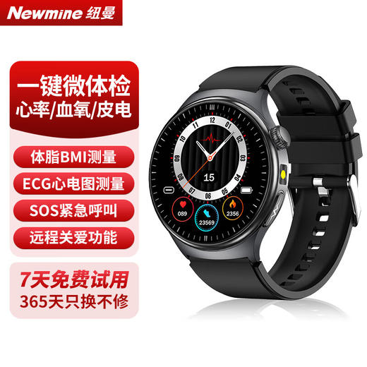 纽曼 ECG心电微体检通话智能旗舰手表IS010 商品图1