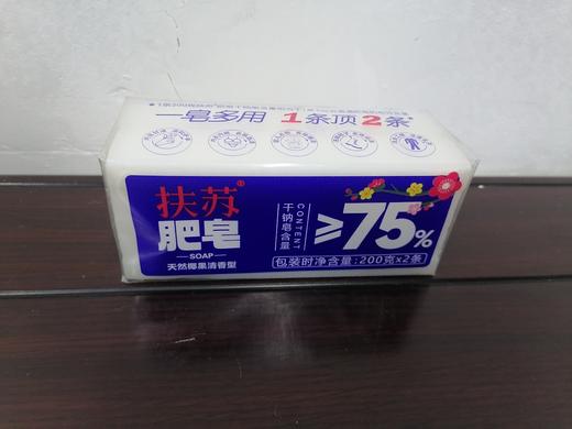扶苏肥皂（200g*2块） 商品图0