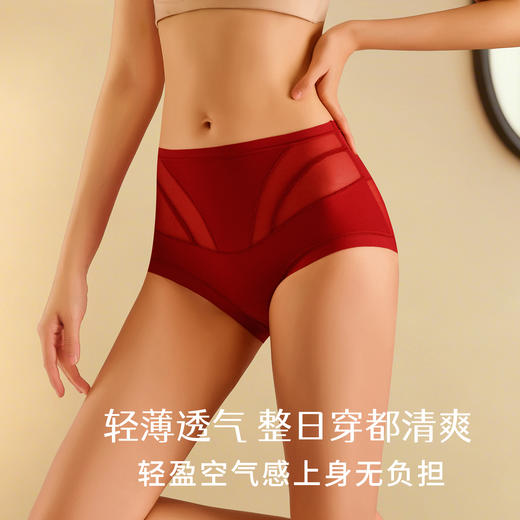 微压轻塑「AILISCOCO裸感无痕网纱轻塑裤」加宽桃形结构 防夹臀设计 贴合臀部曲线 加长加宽蚕丝裆 充分包裹自在无感 商品图2