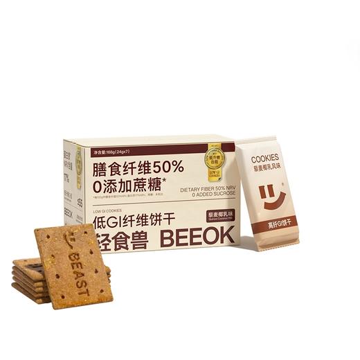 轻食兽高纤低GI饼干 | 精选优质谷物粗粮 高膳食纤维 垫饥持久 无惧高糖 能量补充 一口包揽营养 商品图5