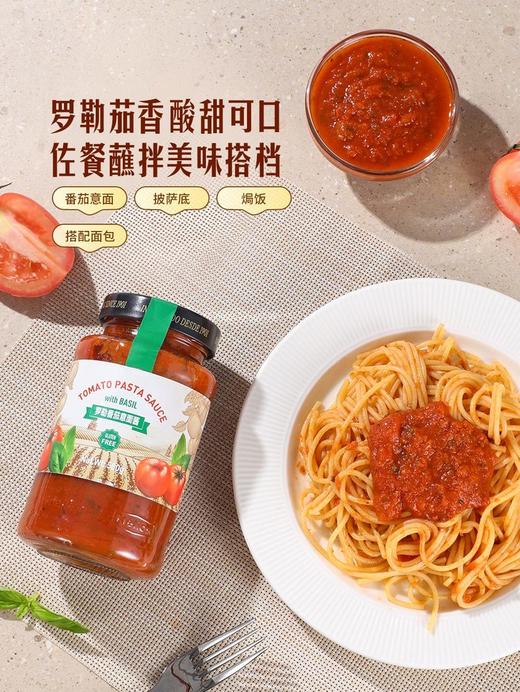 MM 山姆 HELLOS 意大利进口 罗勒番茄意面酱（复合调味料）560g*2 商品图4