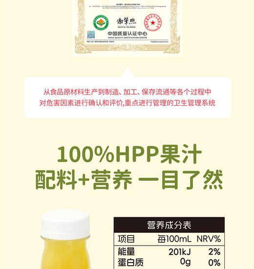 儿童天然无添加健康果蔬汁全家福（王林*1+维纳斯*1+红富士*1+柚子*1+石榴*1+沃柑*1）115ml/瓶 商品图6