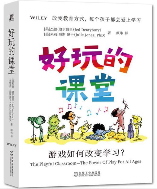 游戏化教学工作坊阅读推荐 商品图4