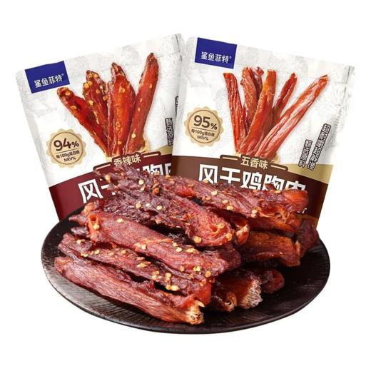 鲨鱼菲特丨风干鸡胸肉250g/袋 商品图0