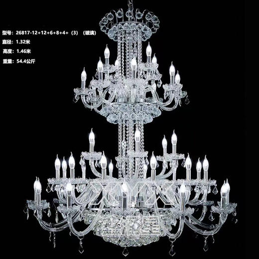 26817-12+12+6+8+4+3水晶吊灯（运费自理） 商品图1
