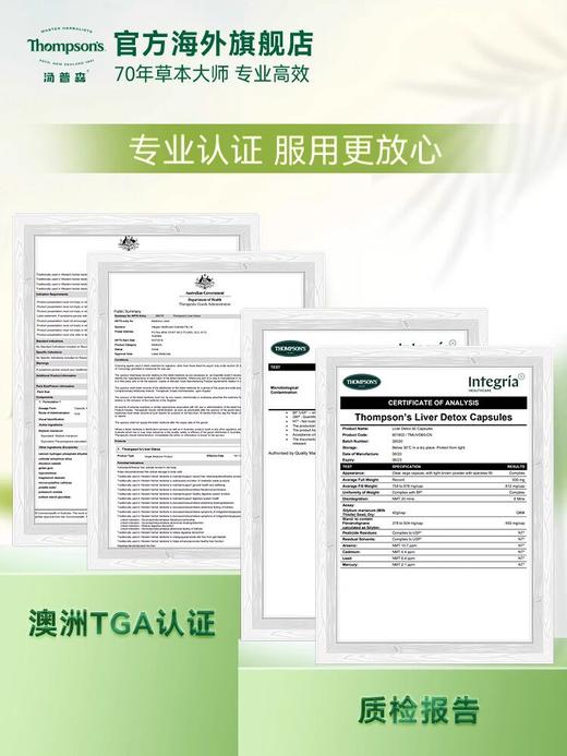澳大利亚Thompson's汤普森奶蓟草精华护肝片60粒/瓶 商品图3
