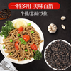 【SF】黑胡椒粒  厨房调味品 商品缩略图2