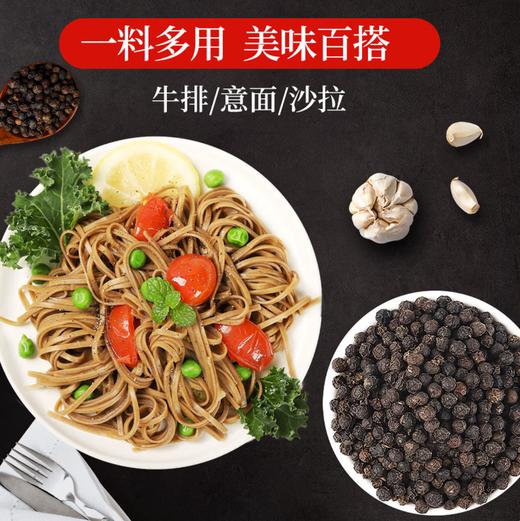 【SF】黑胡椒粒  厨房调味品 商品图2