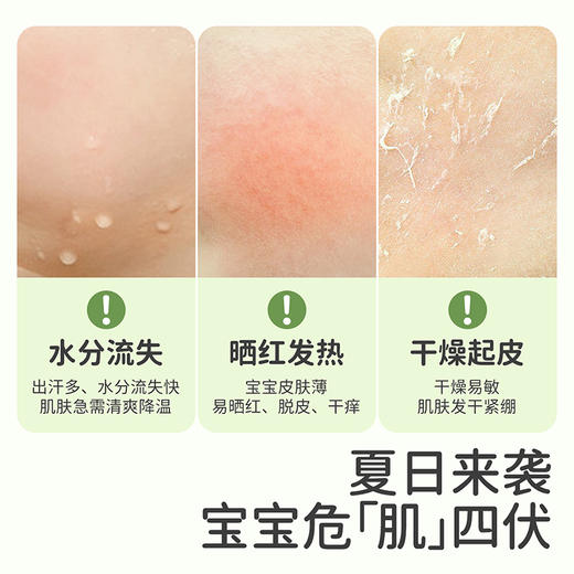 植物妈妈冰川植萃舒缓霜 商品图2