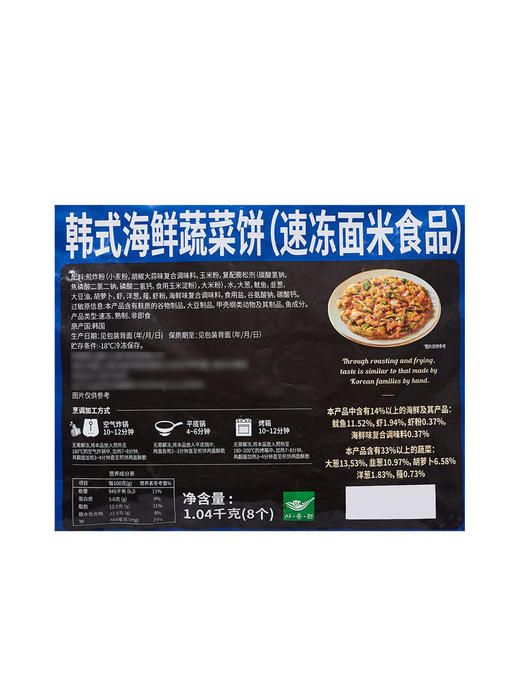 MM 山姆 Saongwon韩国进口 韩式海鲜蔬菜饼 1.04kg（8个） 商品图5