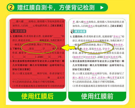 2026春PASS绿卡图书小学学霸速记语文数学英语科学123456年级下册人教版教科版任选语文科学红膜自测 商品图2