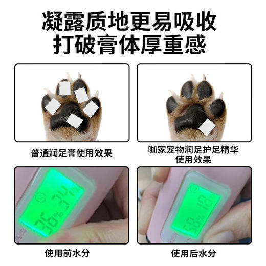 KOJIMA咖家宠物润足膏猫咪狗护爪乳液脚掌干裂爪子肉垫润鼻护足膏 商品图3