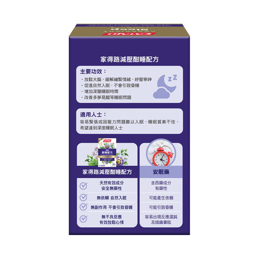 减压酣睡配方 60粒（香港直邮/2周左右到货） 商品图3