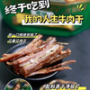内蒙特产风干牛肉干 商品缩略图1