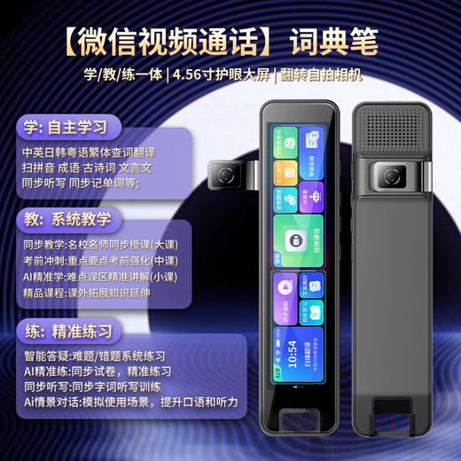 纽曼 全科智能学习笔N7MAX 商品图1