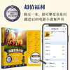 河狸变身计划Hoppers 商品缩略图3