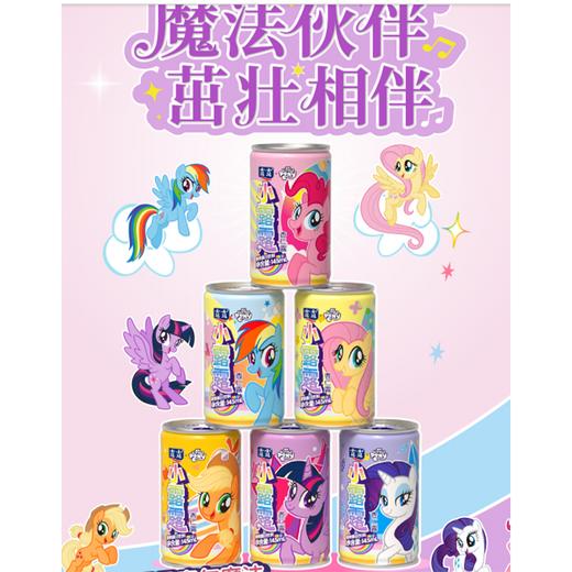 露露145ml小马宝莉联名款 商品图0