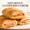 自由肉肉 酥皮黑猪午餐肉卷 225g（75g*3盒）进口安佳黄油 酥皮奶乎乎的酥脆 山林慢养黑猪肉 肉质扎实Q弹 独立包装省心托盒设计 商品缩略图1
