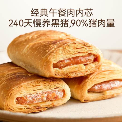 自由肉肉 酥皮黑猪午餐肉卷 225g（75g*3盒）进口安佳黄油 酥皮奶乎乎的酥脆 山林慢养黑猪肉 肉质扎实Q弹 独立包装省心托盒设计 商品图1