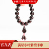 【中国沉香文化博物馆】小叶紫檀15mm*15颗 满星手串 商品缩略图3
