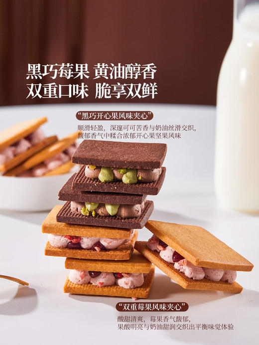 MM 山姆 Member's Mark 黄油饼干组合 1*24‘S 商品图2