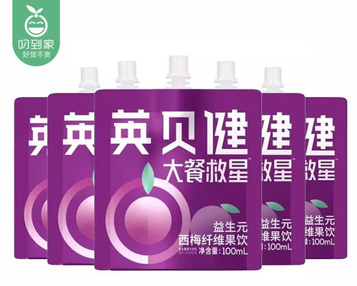 英贝健益生元西梅纤维果饮（100ml*5袋/份 大餐救星）生产日期: 1月 商品图3